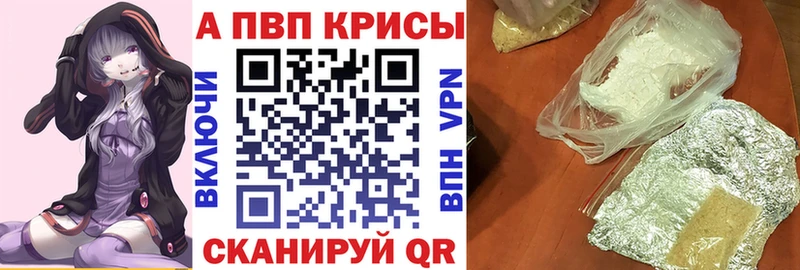 Alpha PVP VHQ ОМГ ОМГ как войти Минеральные Воды магазин