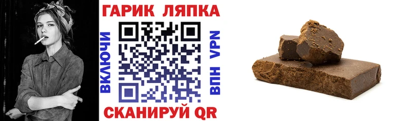 ГАШИШ hashish ОМГ ОМГ ТОР Минеральные Воды