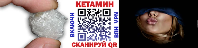 Кетамин ketamine  Минеральные Воды 