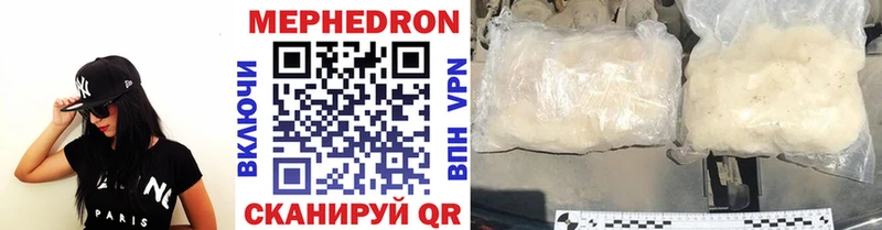Меф мяу мяу  нарко площадка телеграм  Минеральные Воды 