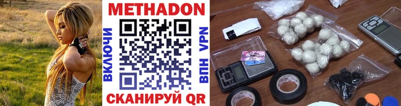 Метадон белоснежный  Минеральные Воды 